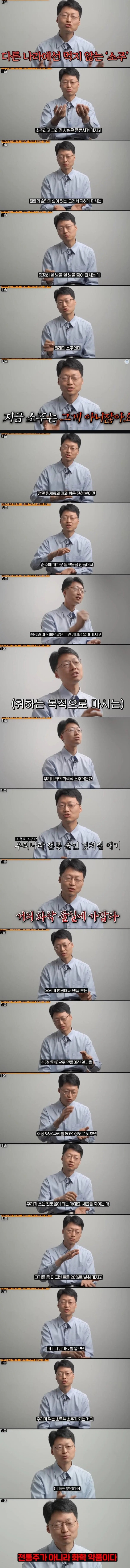 소주.jpg