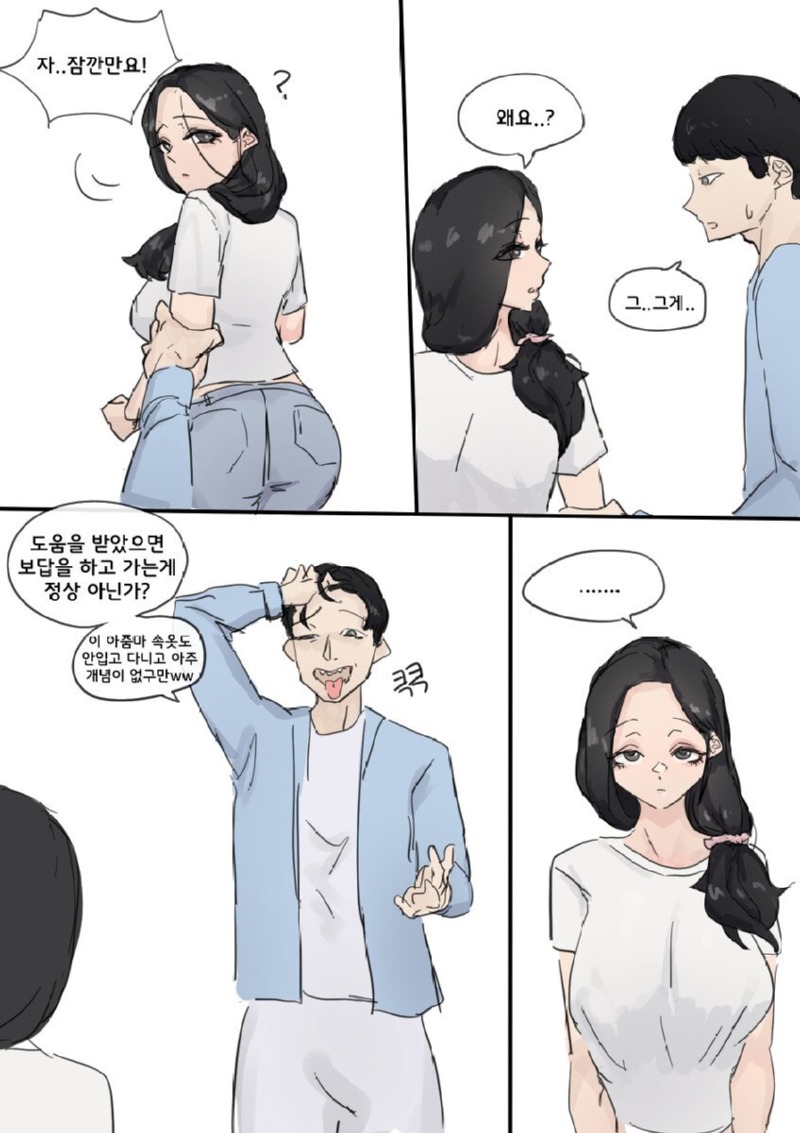 유부녀 헌팅 만화 4.jpg