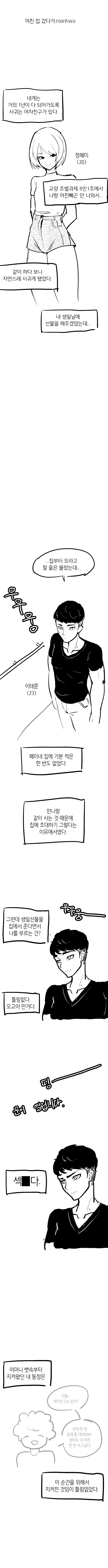 여자친구 1.png