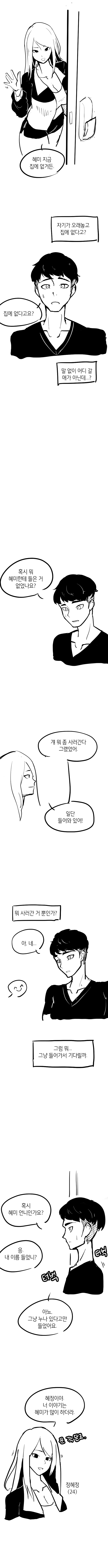 여자친구 3.png