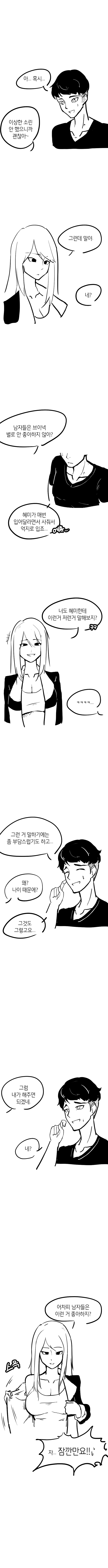 여자친구 4.png