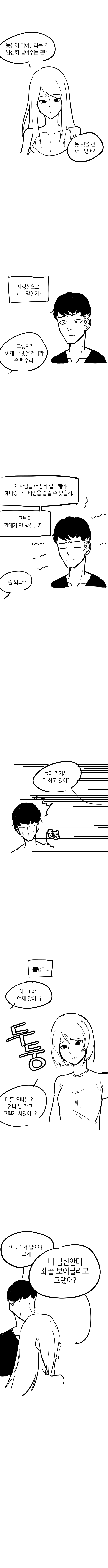 여자친구 6.png