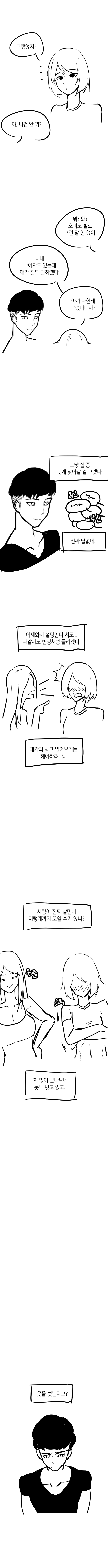 여자친구 7.png