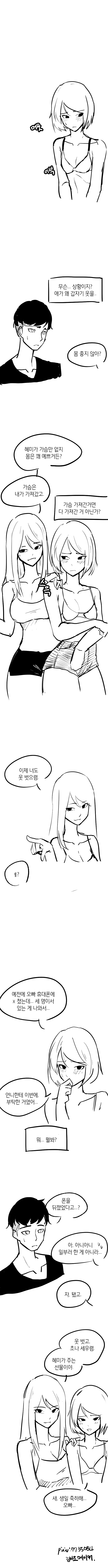 여자친구 8.png