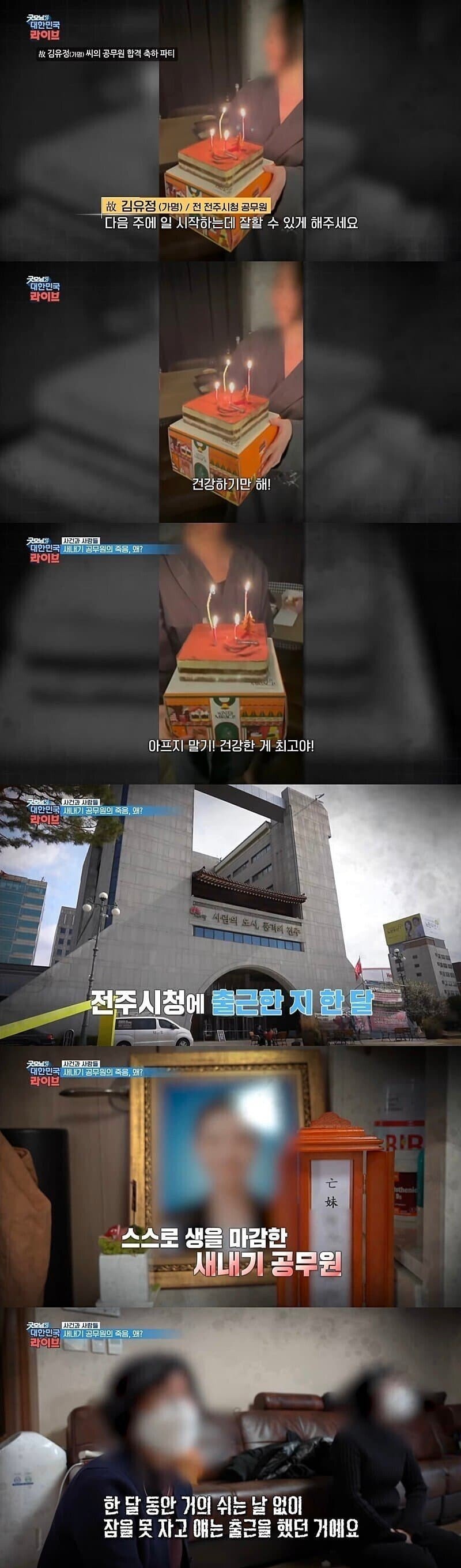 공무원 자살 1.jpeg