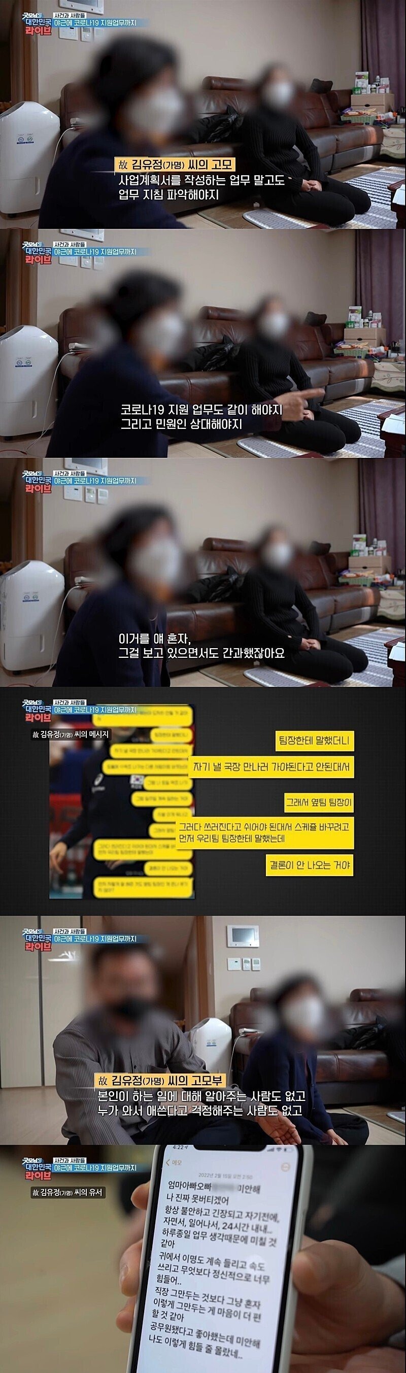 공무원 자살 4.jpeg