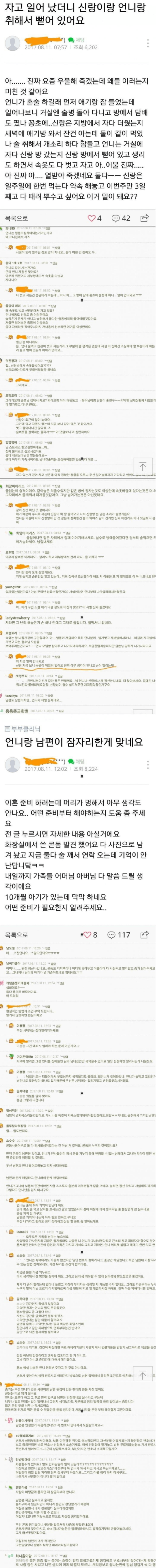 맘카페 사건 2.png