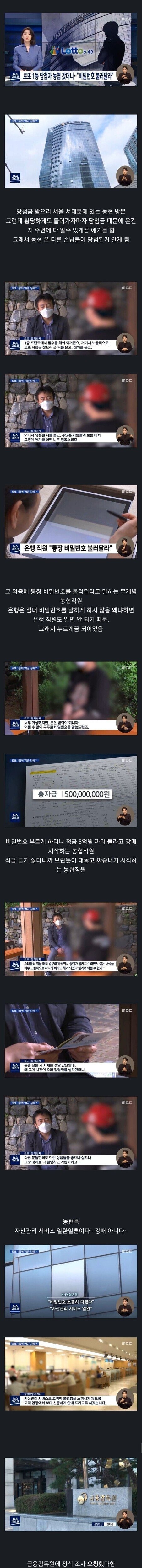 로또 1등 농협.jpeg