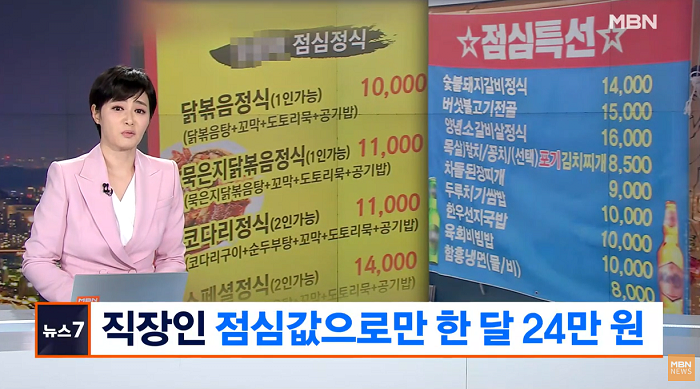 직장인 점심값 평균 1.png