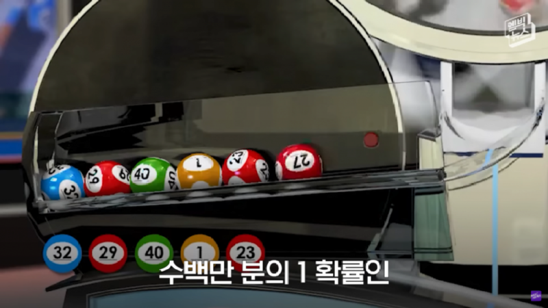 로또 당첨 14번 13.png