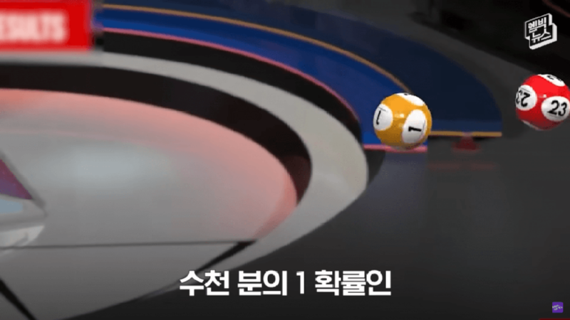 로또 당첨 14번 15.png