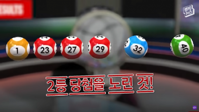 로또 당첨 14번 16.png