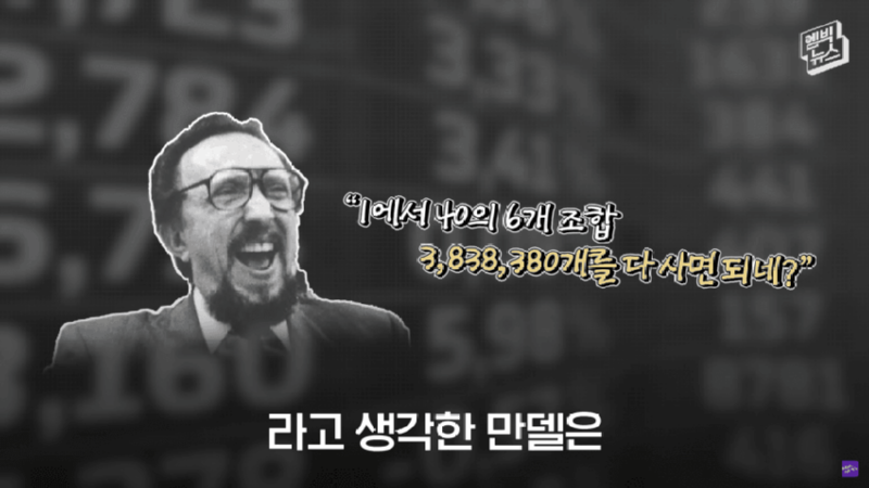 로또 당첨 14번 25.png