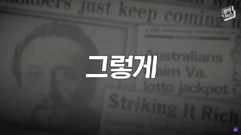 로또 당첨 14번 31.png