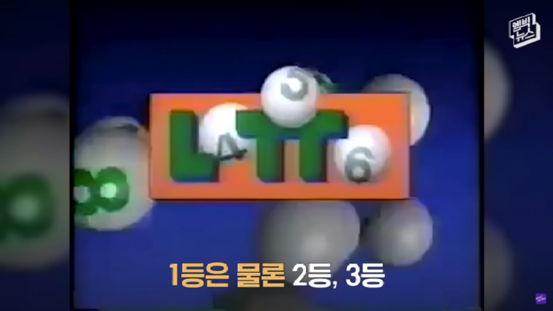 로또 당첨 14번 32.png