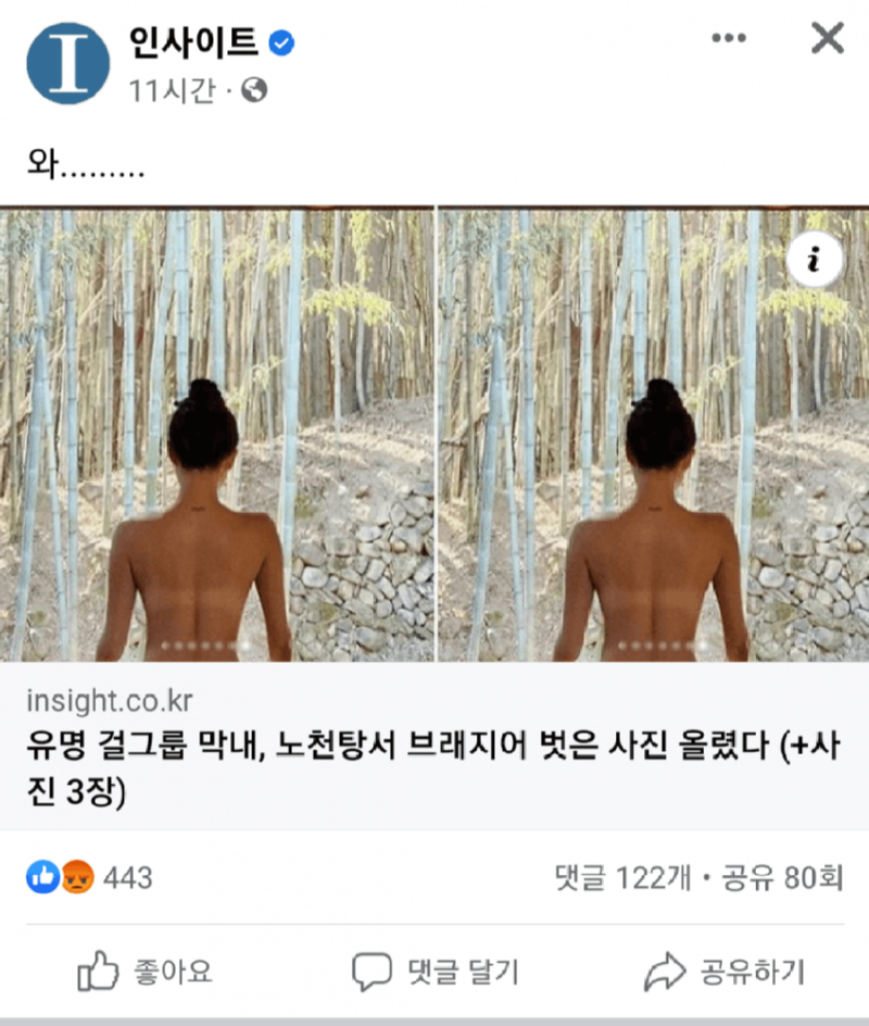 유명 걸그룹 노브라 1.png