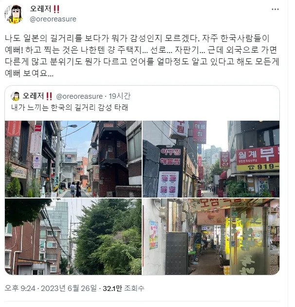 일본인이 좋아하는 한국 거리 사진 1.jpg