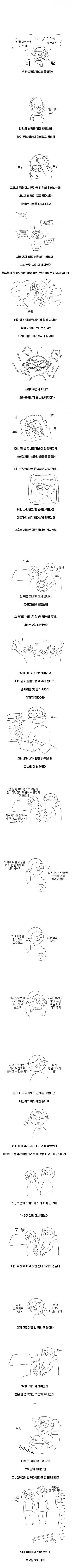 여자친구 바람 썰 2.png