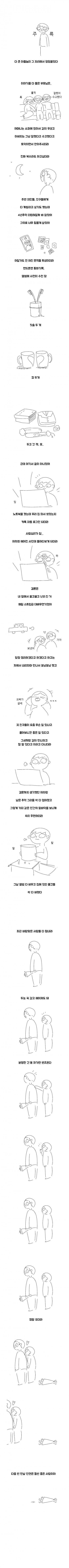 여자친구 바람 썰 3.png