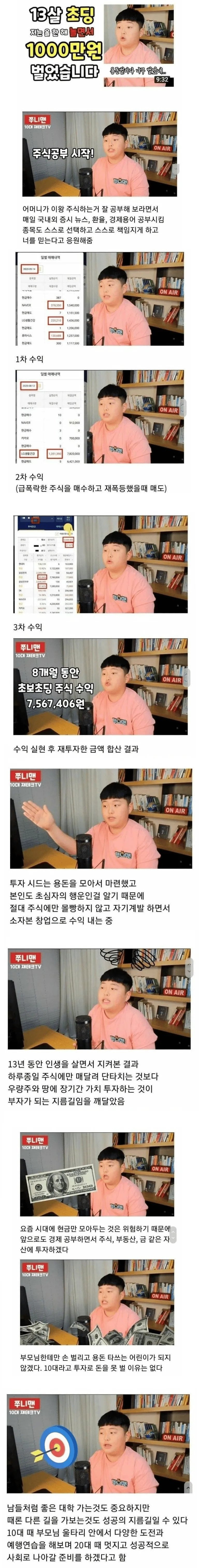 초딩 주식 2.jpg