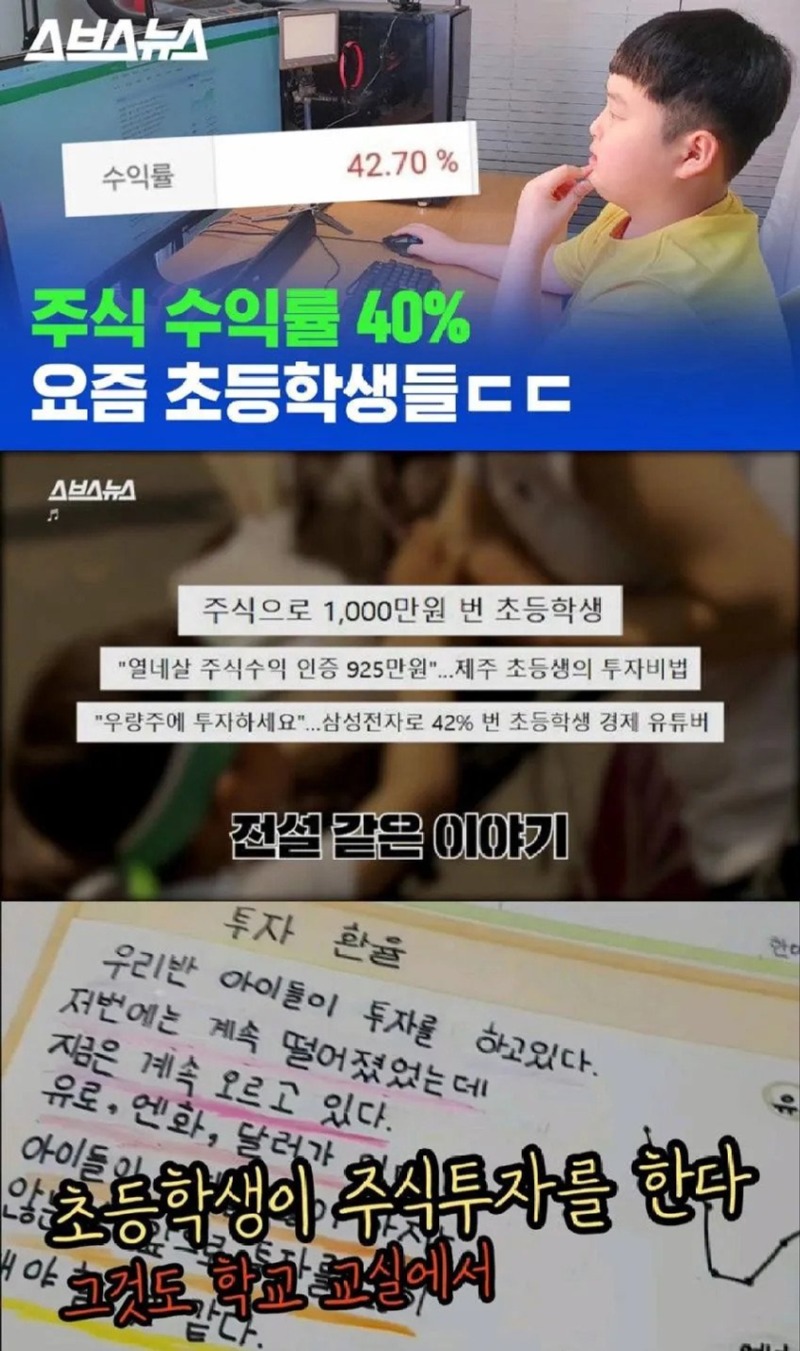 초딩 주식 1.jpg