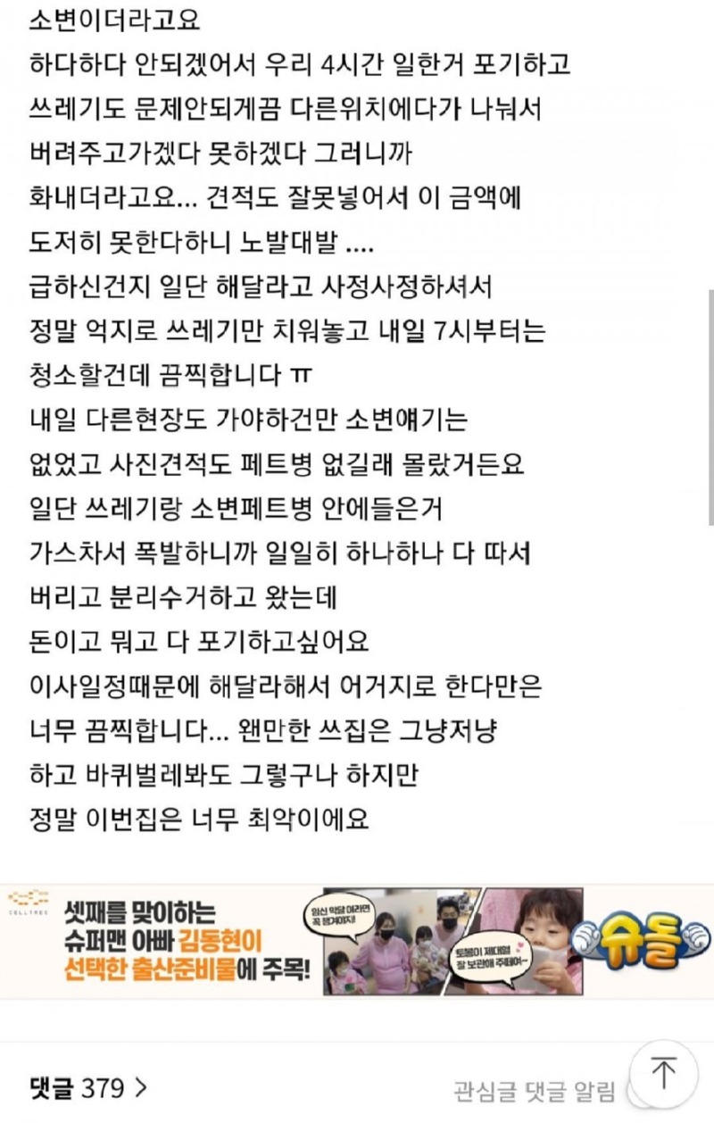 쓰레기집 3.jpg