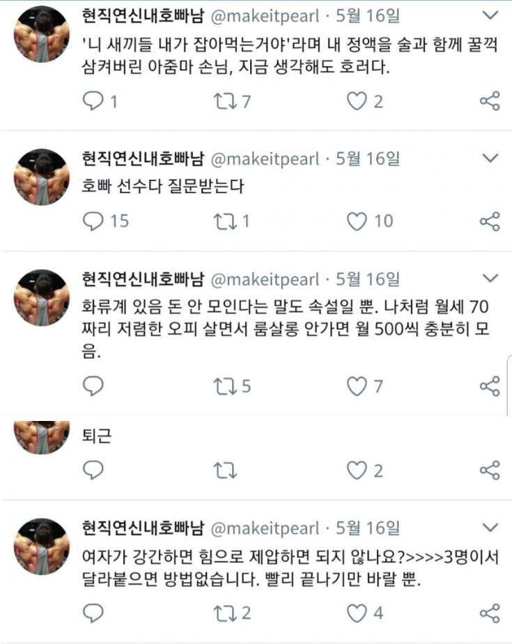 연신내 호빠남 1.png