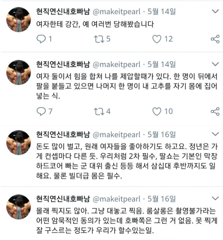 연신내 호빠남 2.png