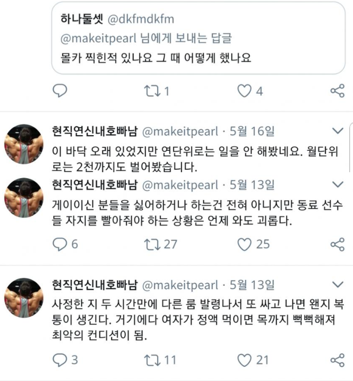 연신내 호빠남 3.png