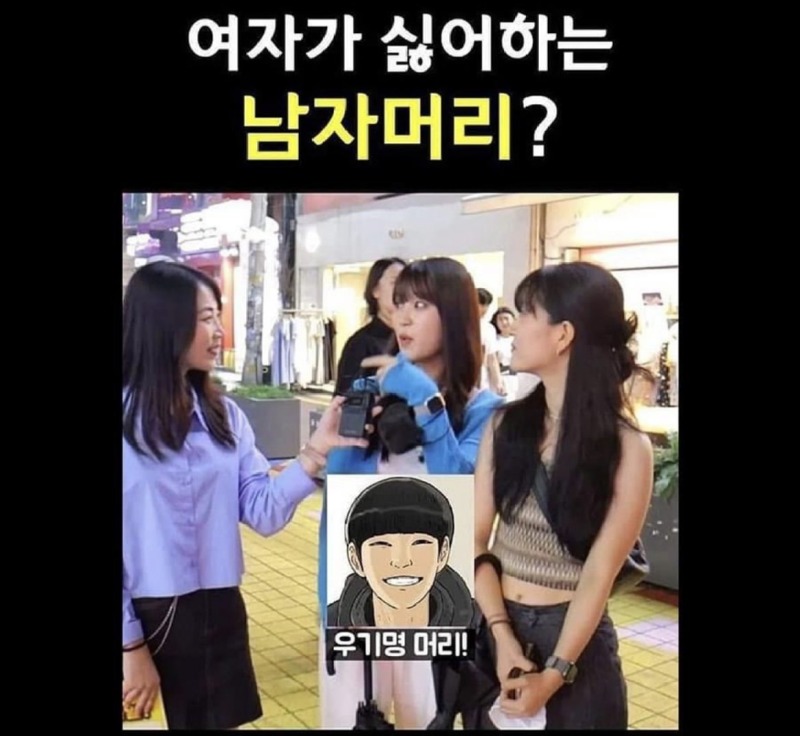 여자가 싫어하는 남자 머리 1.jpeg