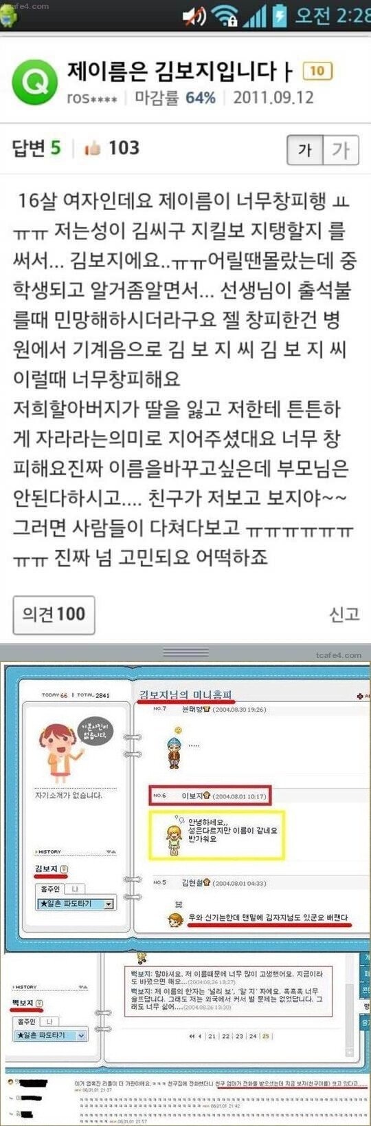 국내 보x 모음 25.jpg