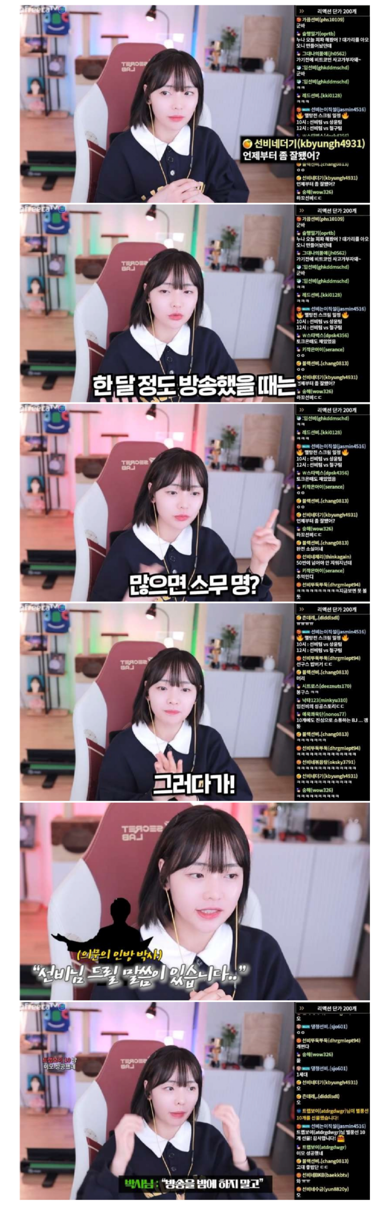 시청자 훈수 BJ 1.png