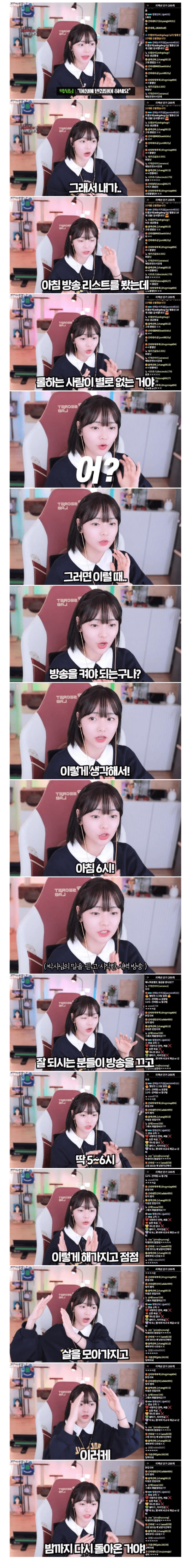 시청자 훈수 BJ 2.png