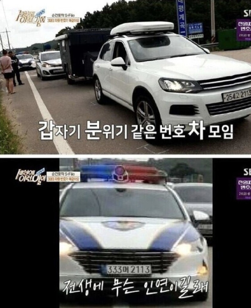 레전드 교통사고 4.jpg