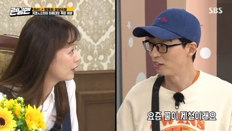 런닝맨 유재석 칭찬 멘트 1.jpg