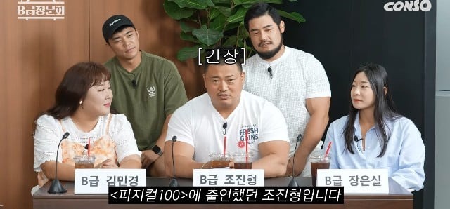 피지컬 100 조진형 2.jpg