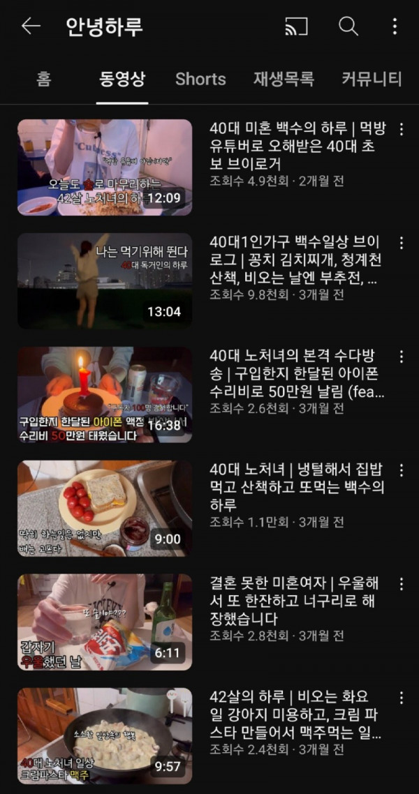 40대 노처녀 2.jpg