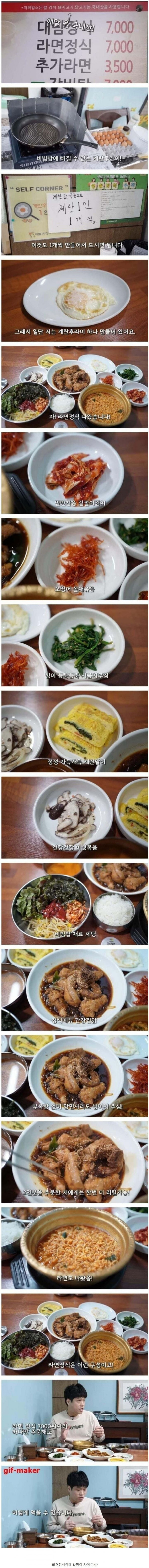 라면 정식 7000원.jpg