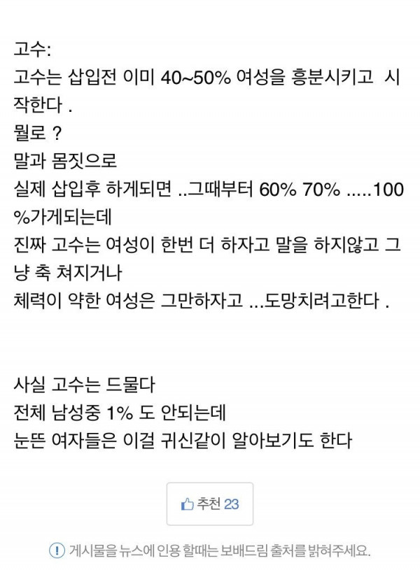 ㅅㅅ 하수 중수 고수 2.jpg