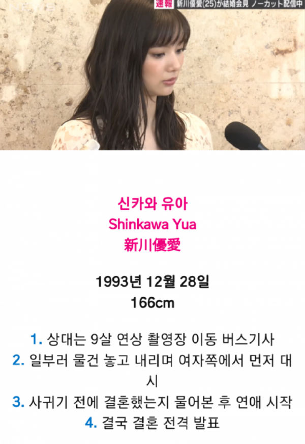 신카와 유아 1.png