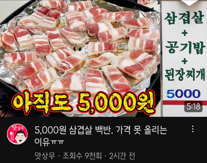 삼겹살 백반 2.png