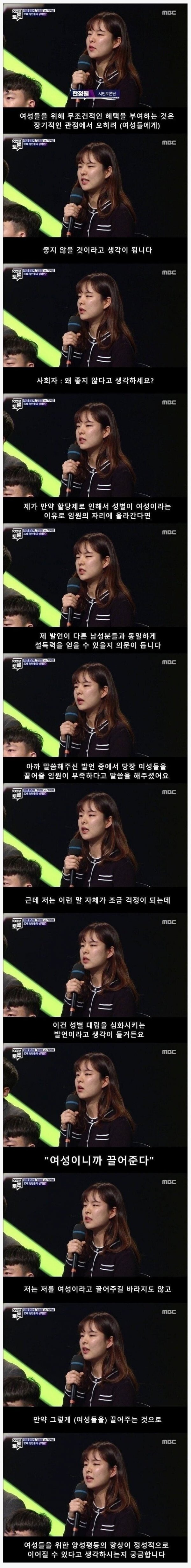 100분 토론 레전드 방청객.jpg