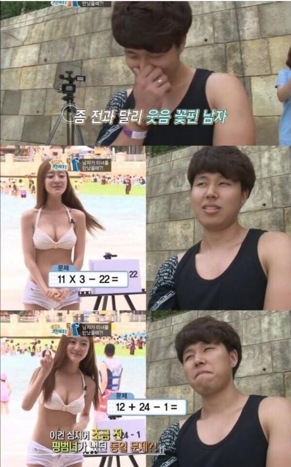 미인계 문제 3.jpg