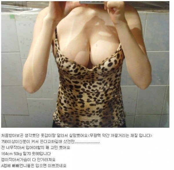 쇼핑몰 후기 레전드.jpg